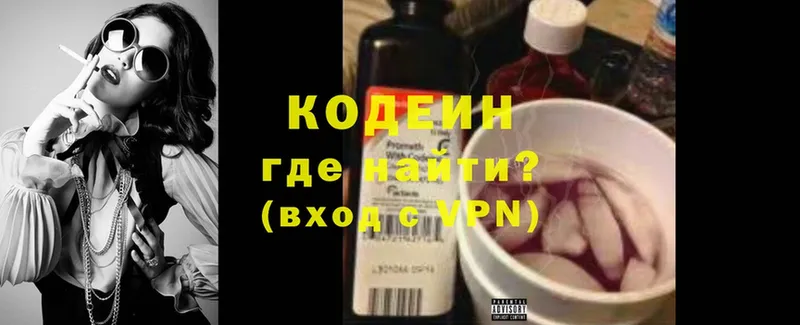 Кодеиновый сироп Lean напиток Lean (лин) Ишим