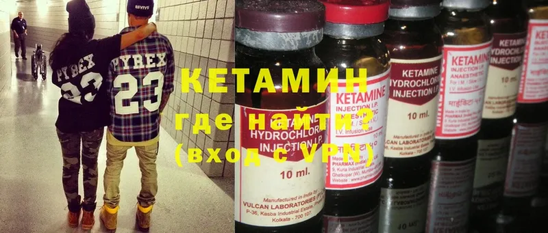 закладки  Ишим  КЕТАМИН ketamine 