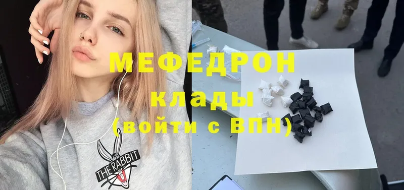 МЕФ кристаллы  Ишим 